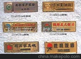 【供应金属胸章.金属铁徽章(图)】价格,厂家,图片,其他商标、标识产品,杨海蓉(个体经营)-
