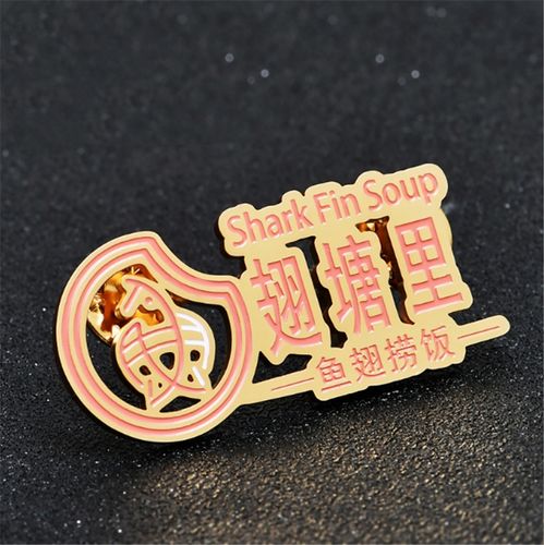 【车友会新款胸标制作协会徽章胸章制作工厂】-