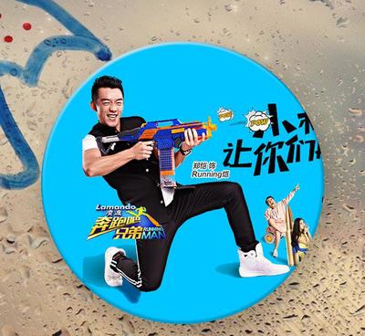 【奔跑吧兄弟胸章 跑男宣传图郑凯徽章定做 创意礼品厂家批发[7】价格_厂家_图片