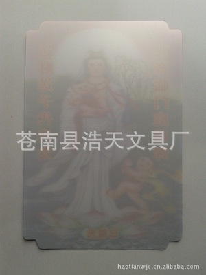 厂家批发佛像立体、三维立体、三维变幻卡片、3D卡片、立体标牌