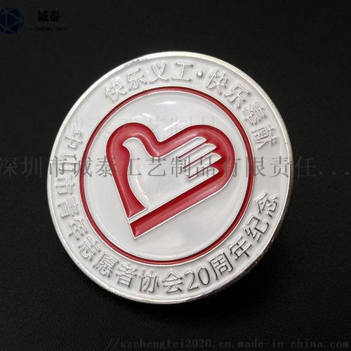 义工贡献荣耀徽章定制服务