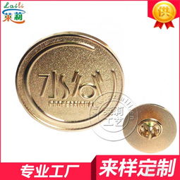 工艺品金属报价与厂家选择指南 以胸章为例